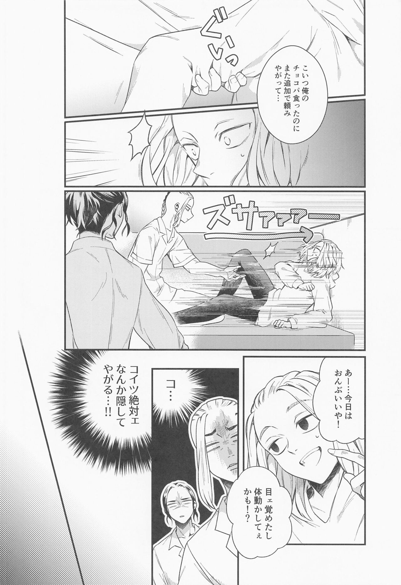 Hold on Please! page 11 full