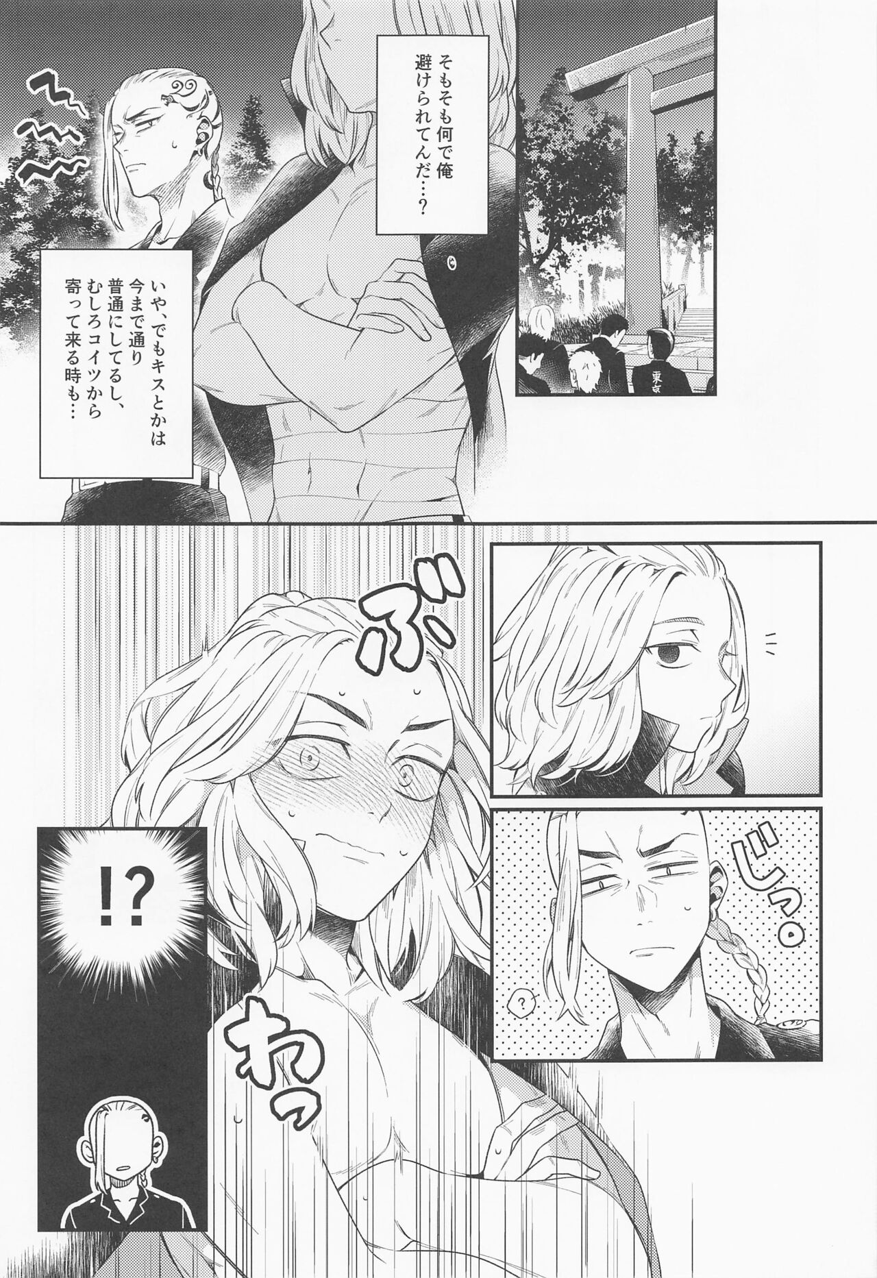 Hold on Please! page 12 full
