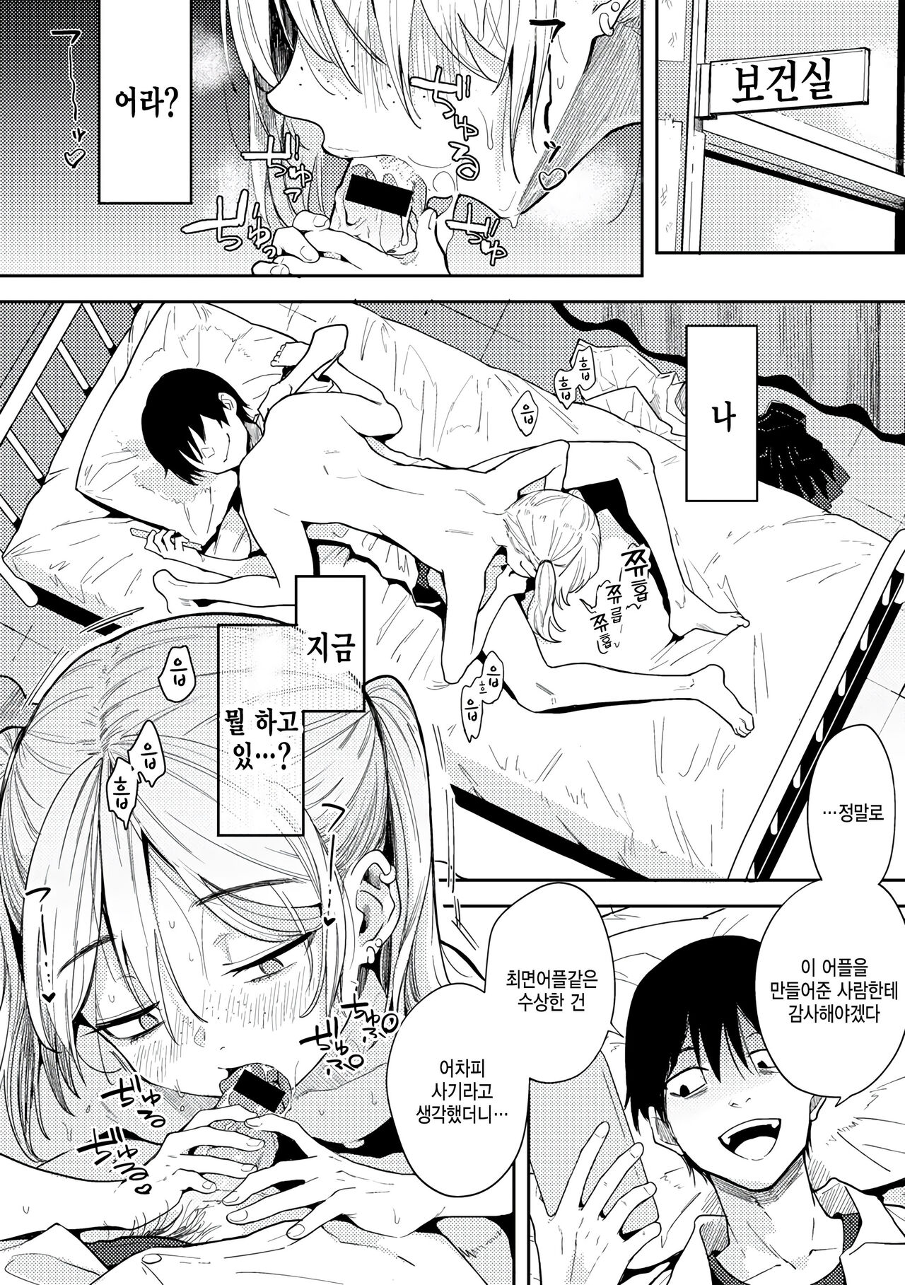 Kiritani Mei wa Nanimo Shiranai page 2 full