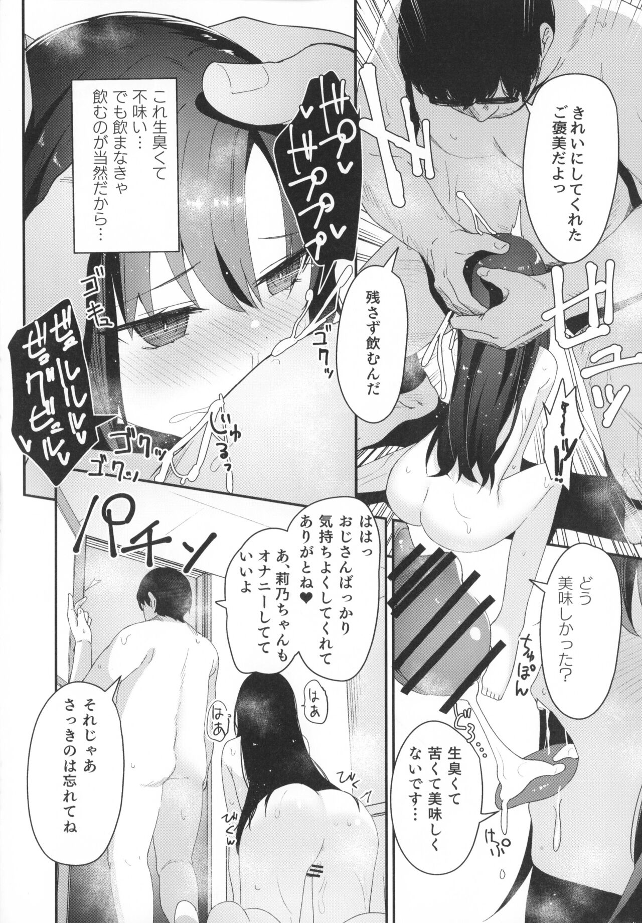 Saimin Oji-san to Doukyo Seikatsu page 12 full