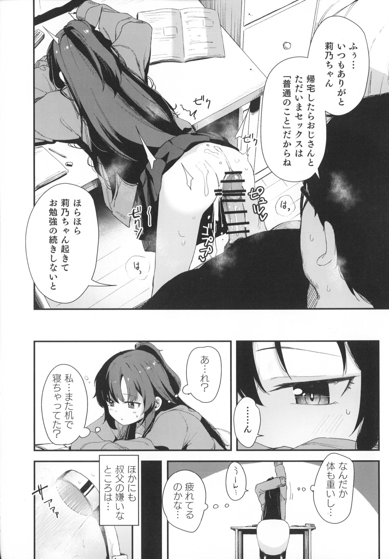 Saimin Oji-san to Doukyo Seikatsu page 8 full