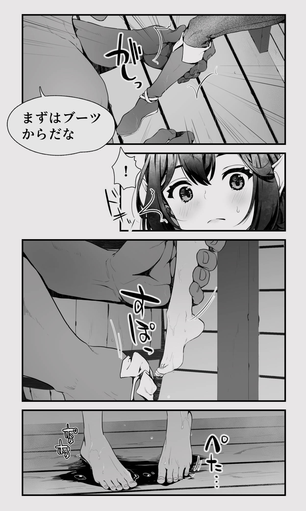 Orc to Elf Otokonoko no Amayadori page 11 full