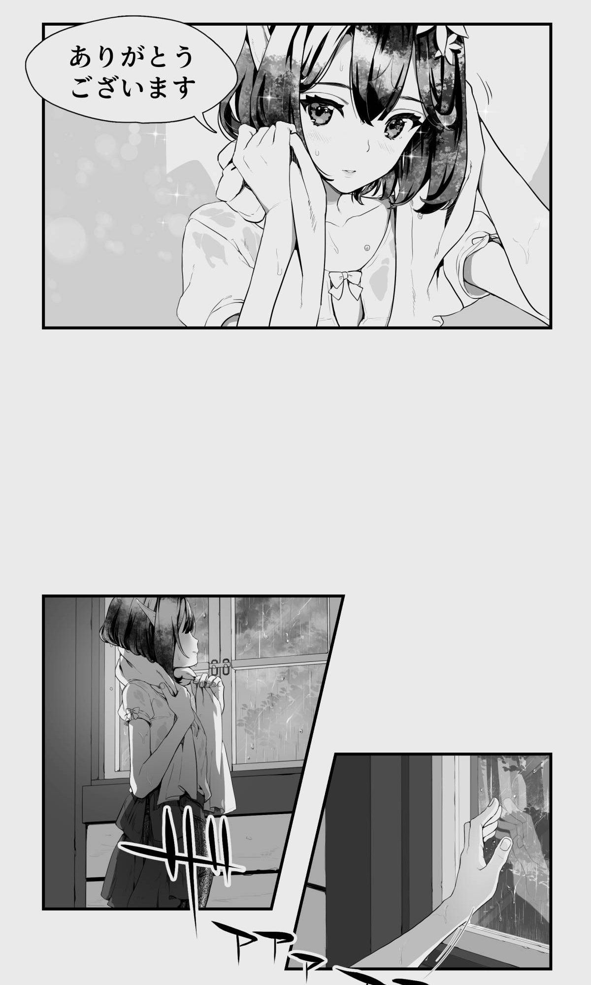 Orc to Elf Otokonoko no Amayadori page 6 full