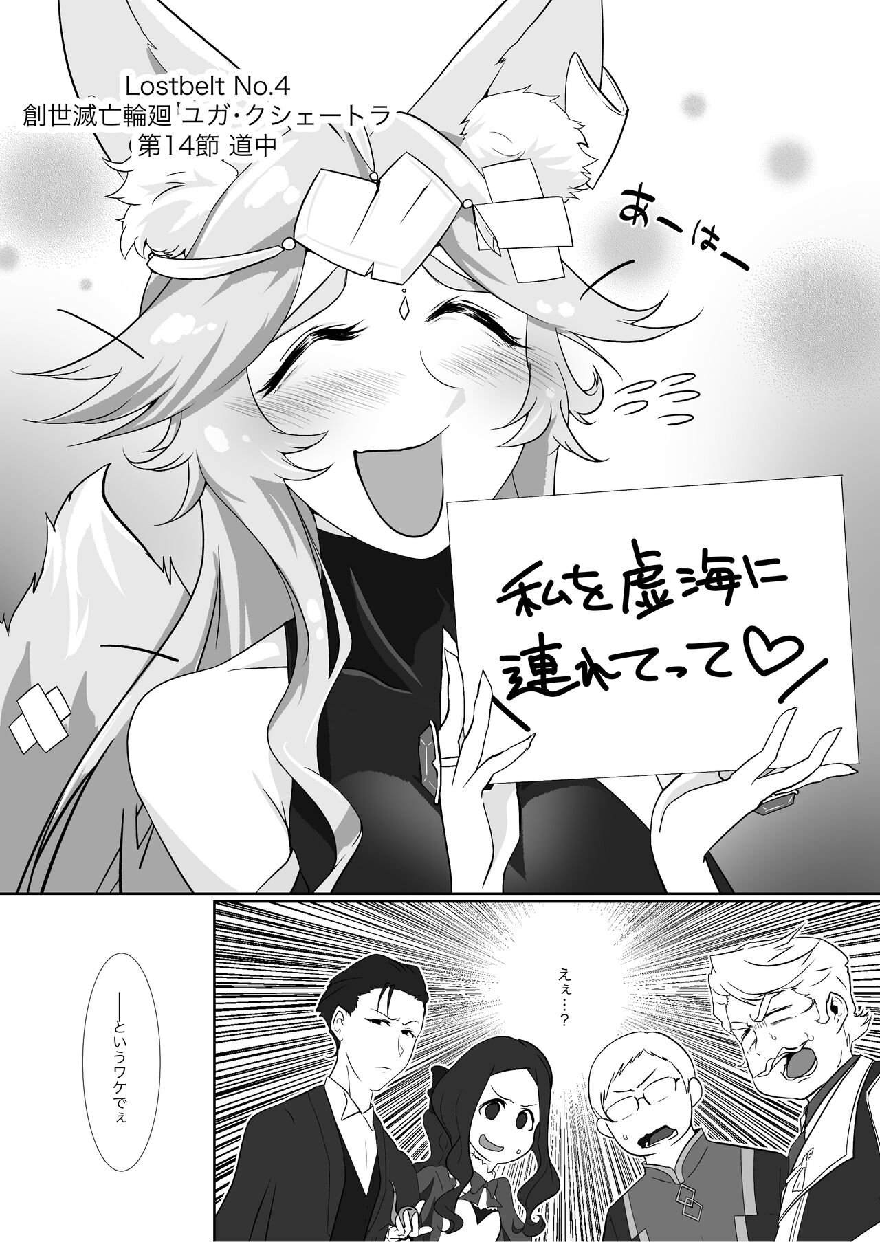 Shikyuudatsu Koyanskaya VS Chin no Suigin Shokushu & SEX Machine page 2 full