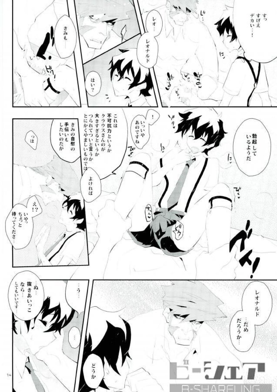 Dakara Shinshi wa Mate ga Dekinai! page 11 full