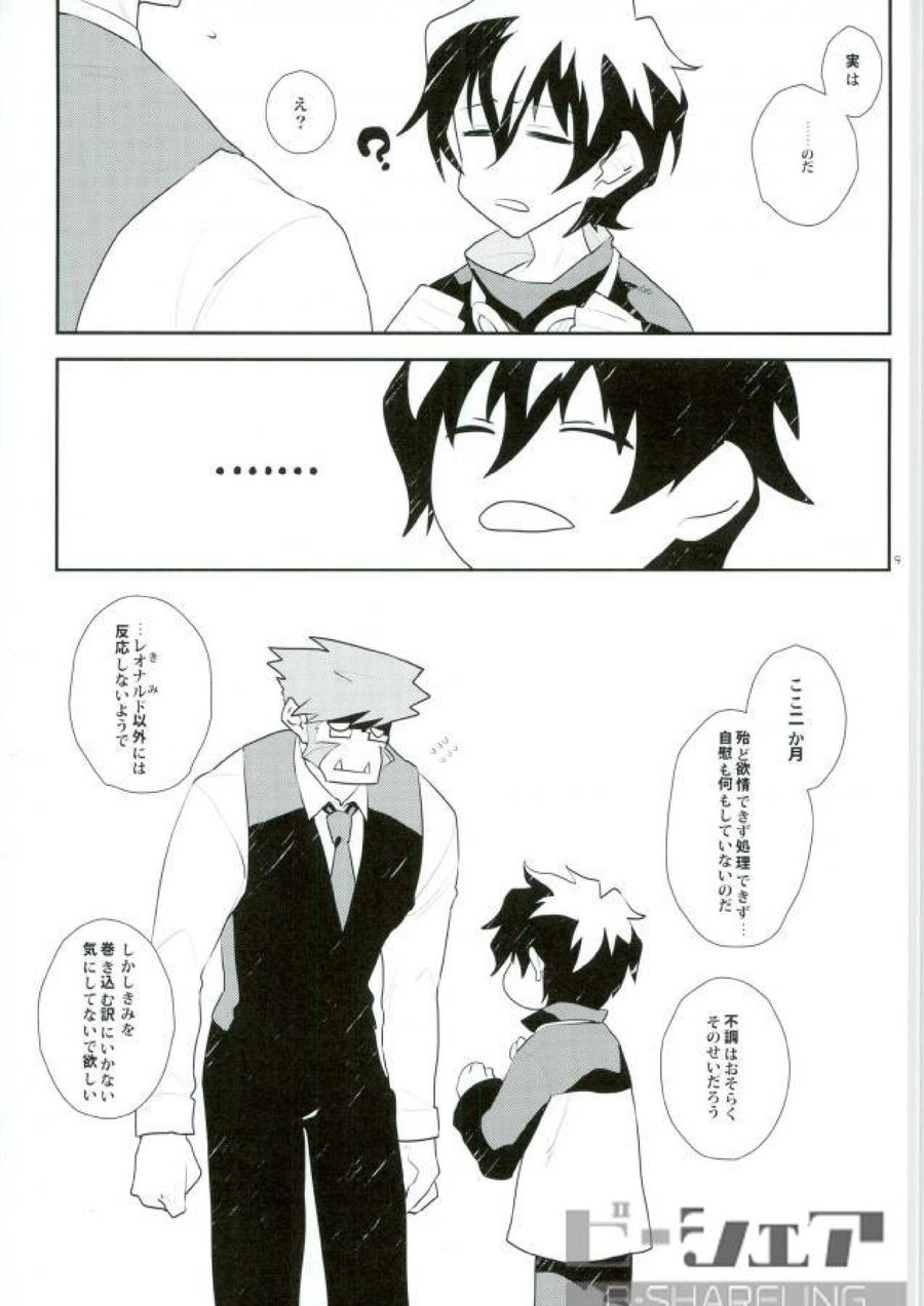 Dakara Shinshi wa Mate ga Dekinai! page 6 full