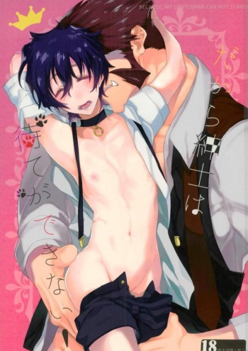 (BLOODY ZONE 3) [K@ (Hakone)] Dakara Shinshi wa Mate ga Dekinai! (Kekkai Sensen) cover