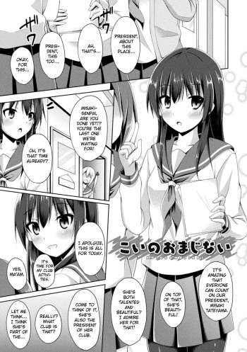 [Narumi Yuu] Love Charm cover