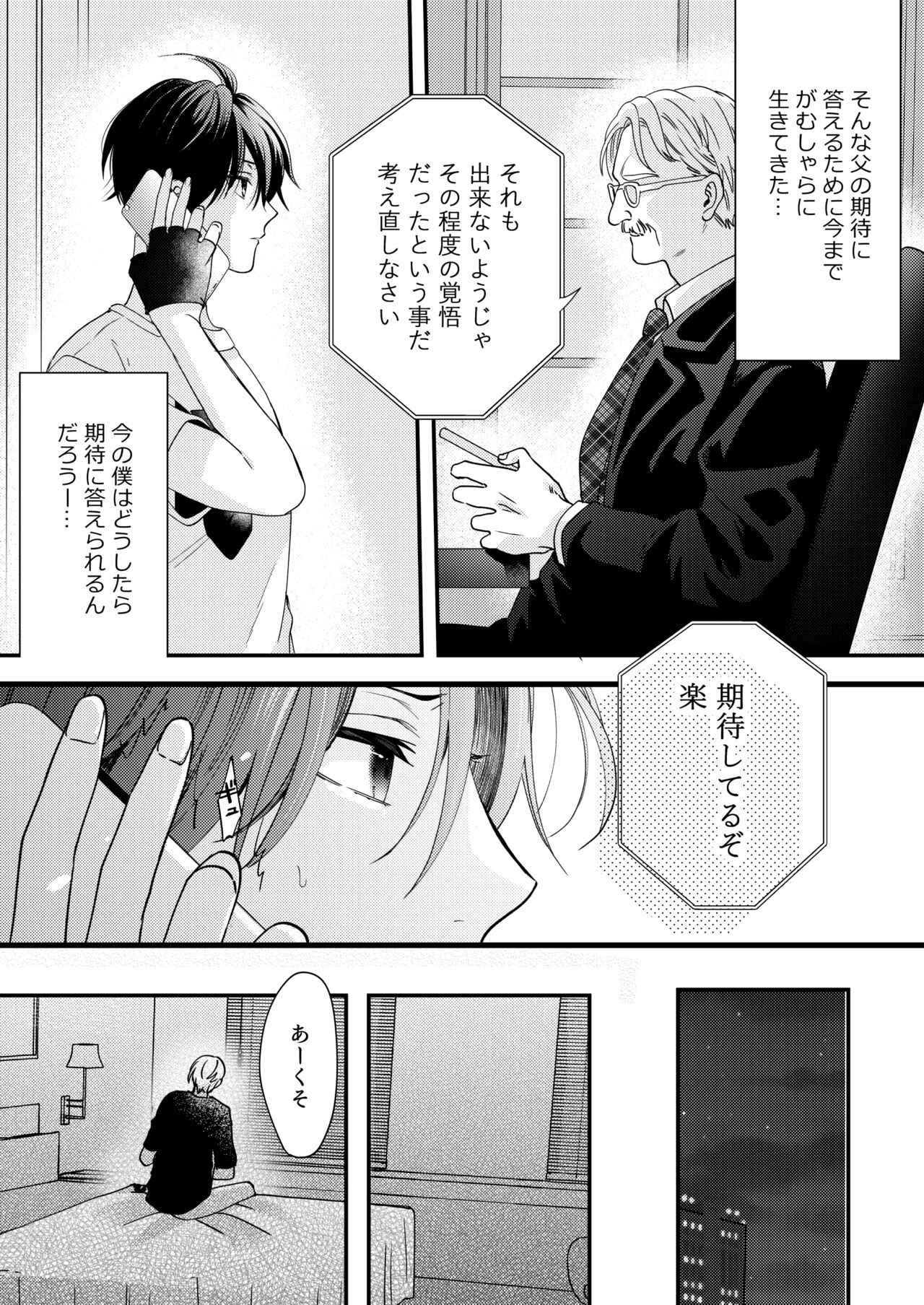 BOY x BOY IDOL COLLECTION! Vol.3 page 11 full