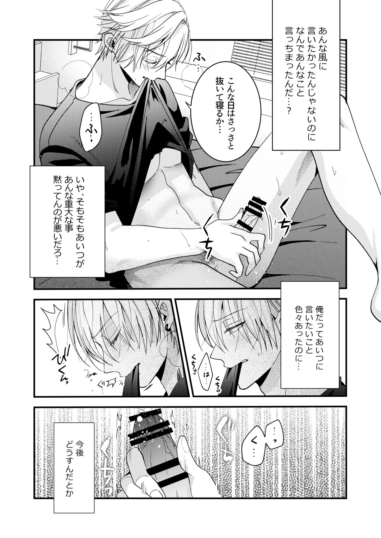 BOY x BOY IDOL COLLECTION! Vol.3 page 12 full