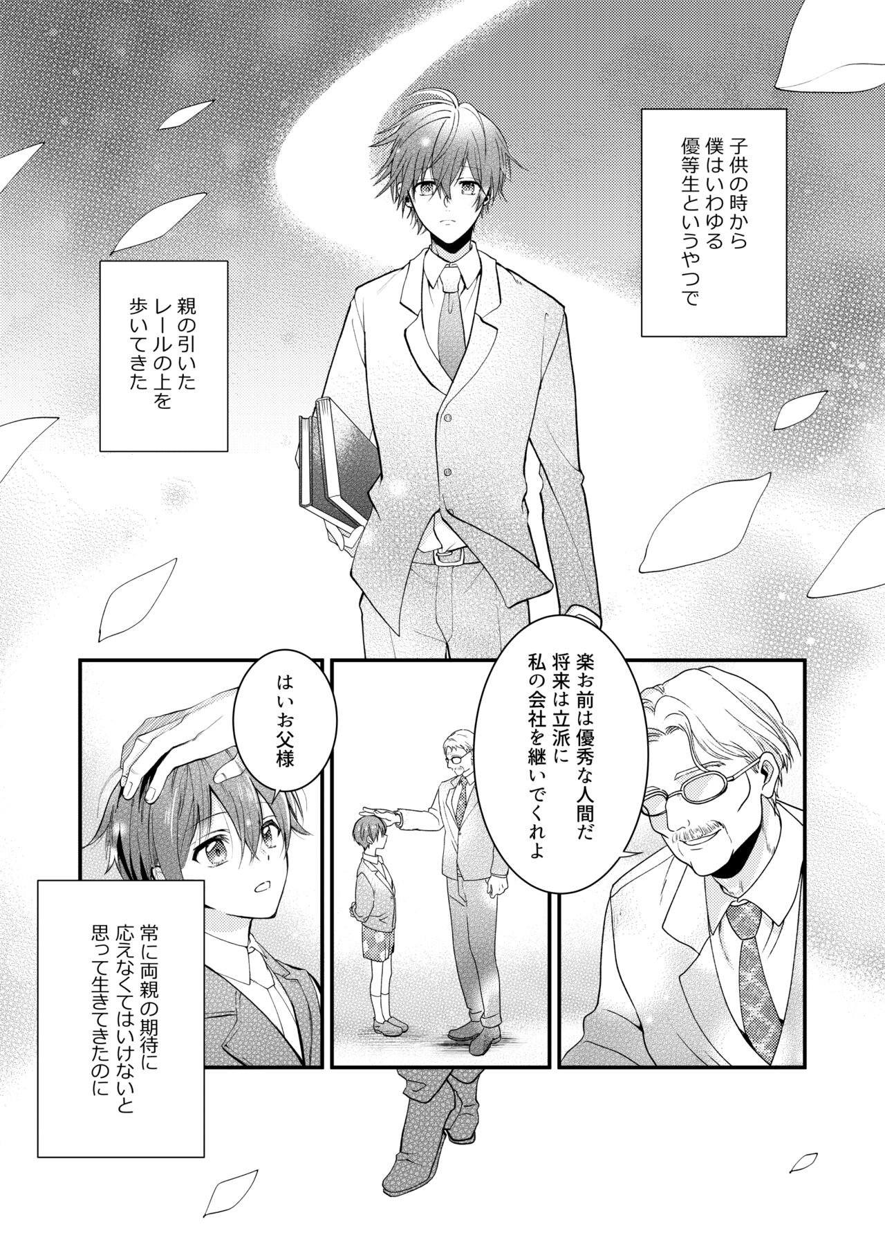 BOY x BOY IDOL COLLECTION! Vol.3 page 5 full