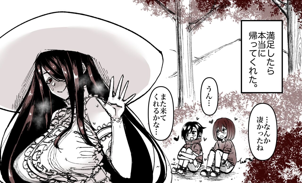 八尺様をちんちん見せて撃退しようとしたらパイズリされた漫画 page 10 full