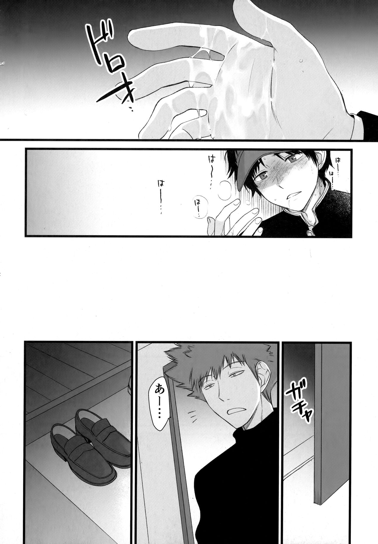 Senpai wa, Ore no mon nande page 11 full