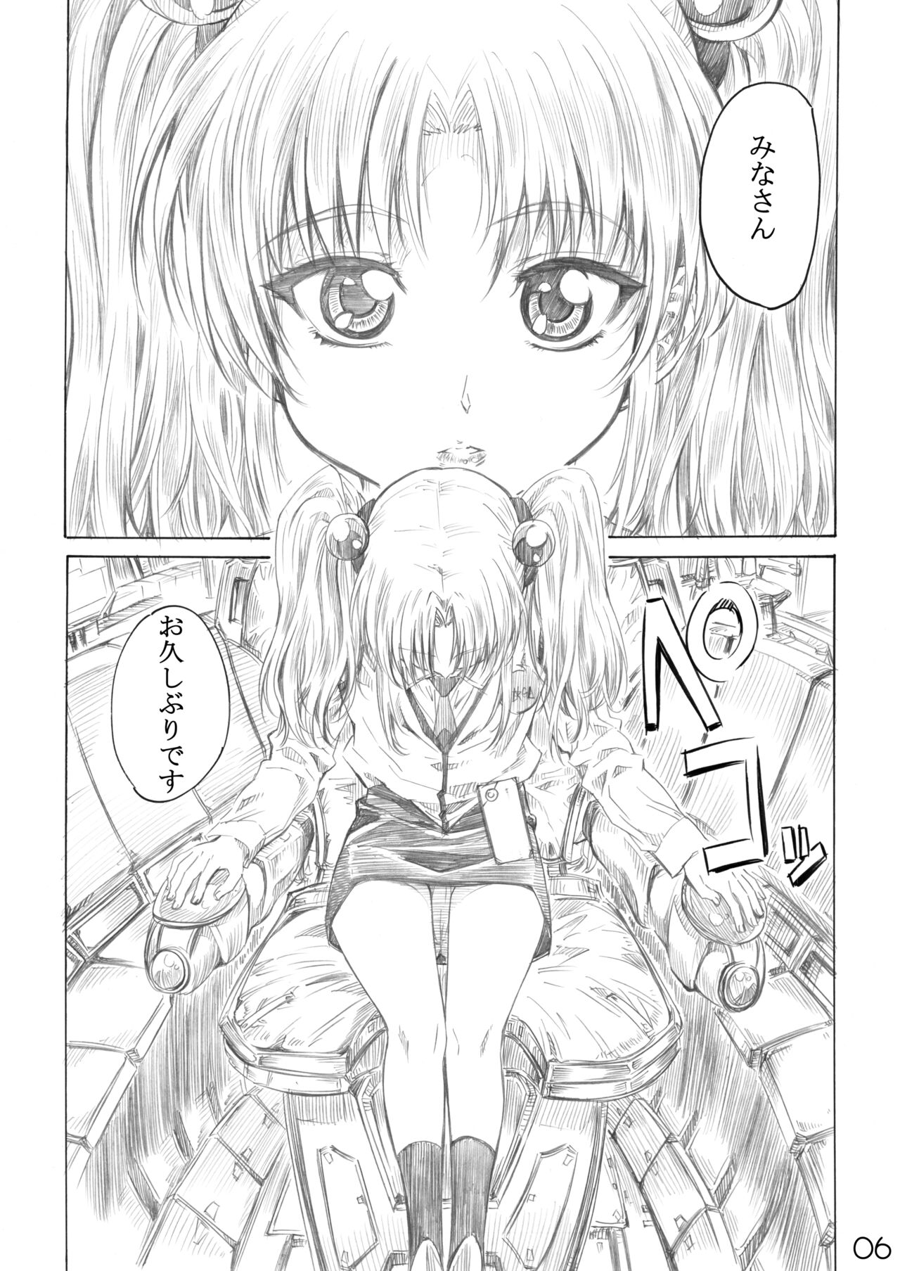 Hoshino Shoujo wa,Yarashii Shoujo. page 3 full