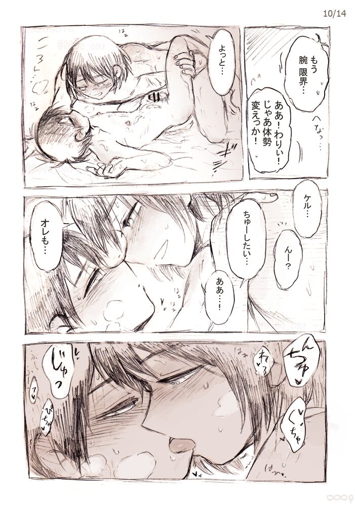 Kimi to Kyuujitsu page 11 full