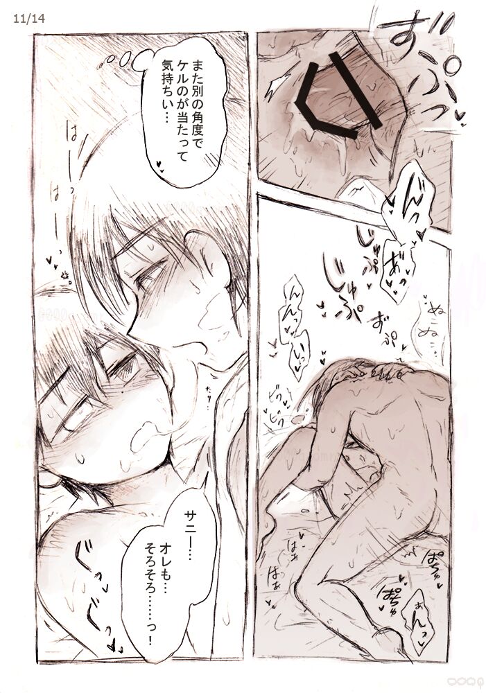 Kimi to Kyuujitsu page 12 full