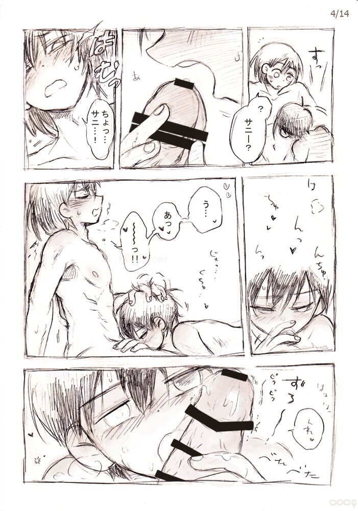 Kimi to Kyuujitsu page 5 full