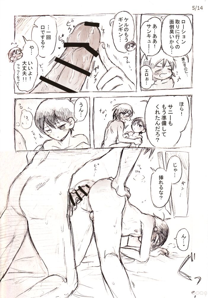 Kimi to Kyuujitsu page 6 full