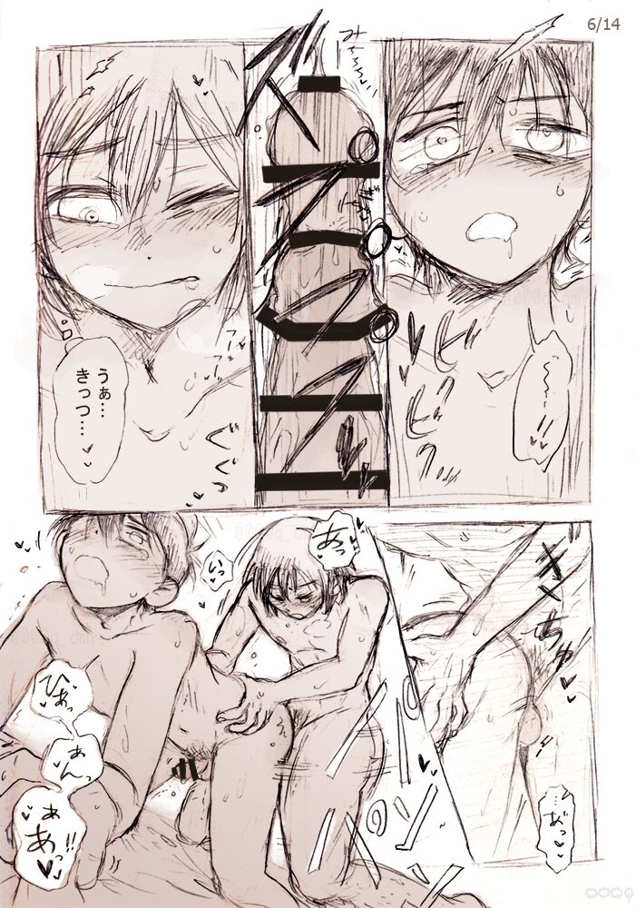 Kimi to Kyuujitsu page 7 full