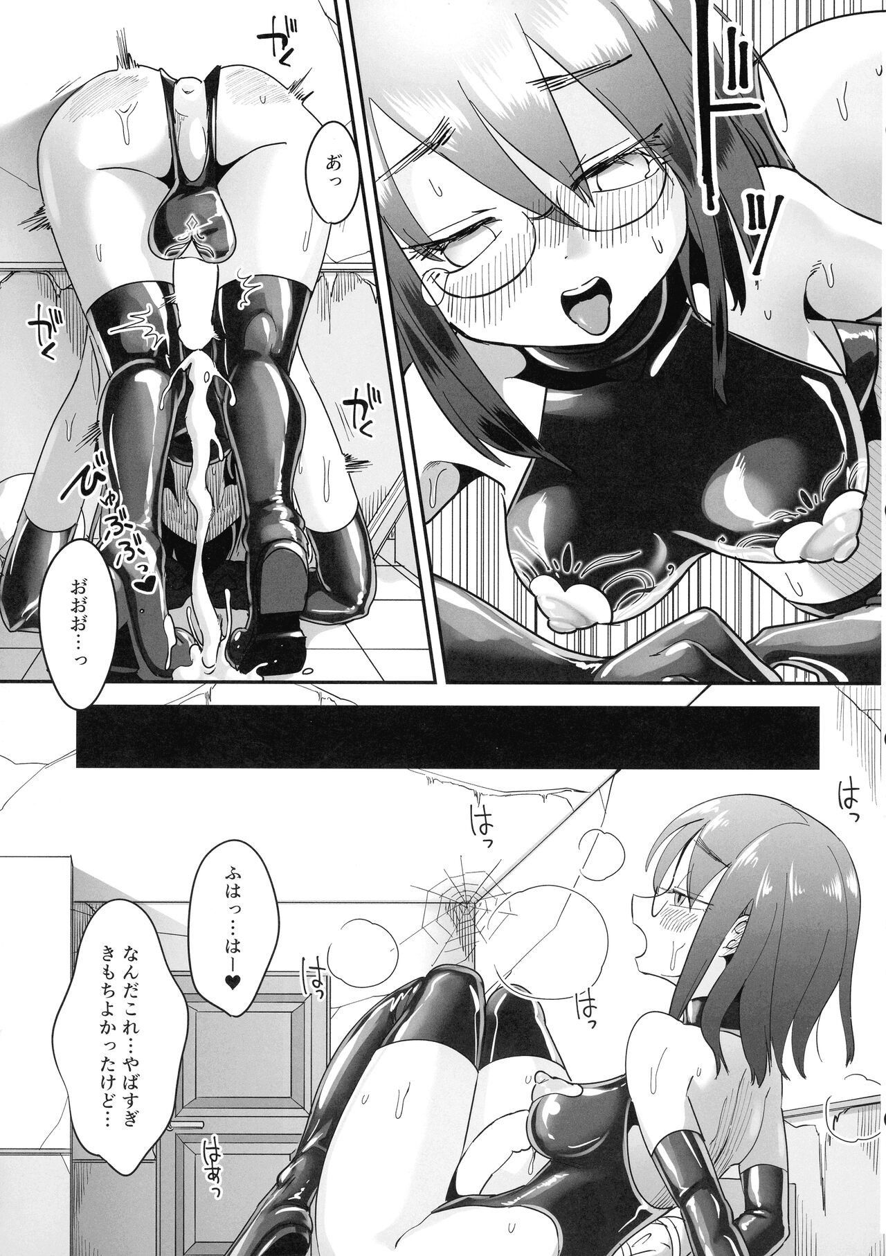 TS Gomu-ochi Monogatari - Dead End House 3 page 11 full