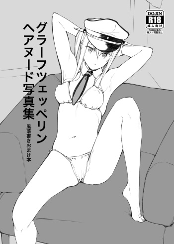(C97) [08BASE (Tohyama eight)] Graf Zeppelin Hair Nude Shashinshuufuu Rakugaki Omakebon (Kantai Collection -KanColle-) cover