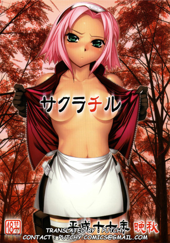 [Kashiwa-Ya (Hiyo Hiyo)] Sakura Chiru (NARUTO) [French] [Putchy] cover