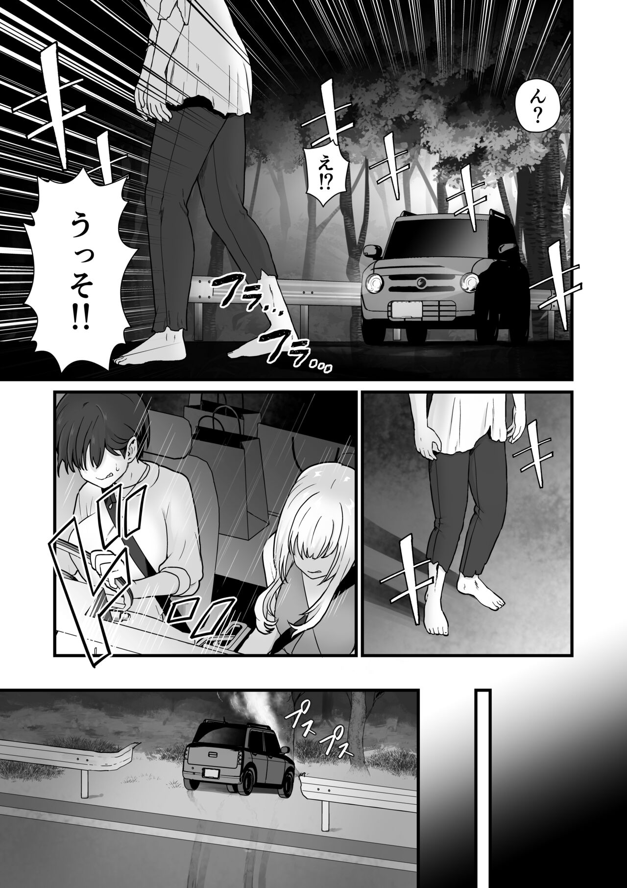 simai kisei～ nu ri tubu sa reru simai ai～ page 4 full