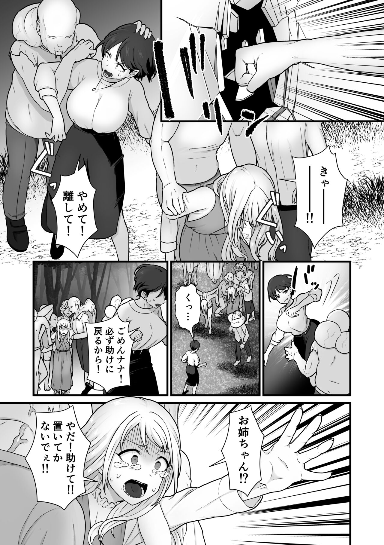 simai kisei～ nu ri tubu sa reru simai ai～ page 6 full