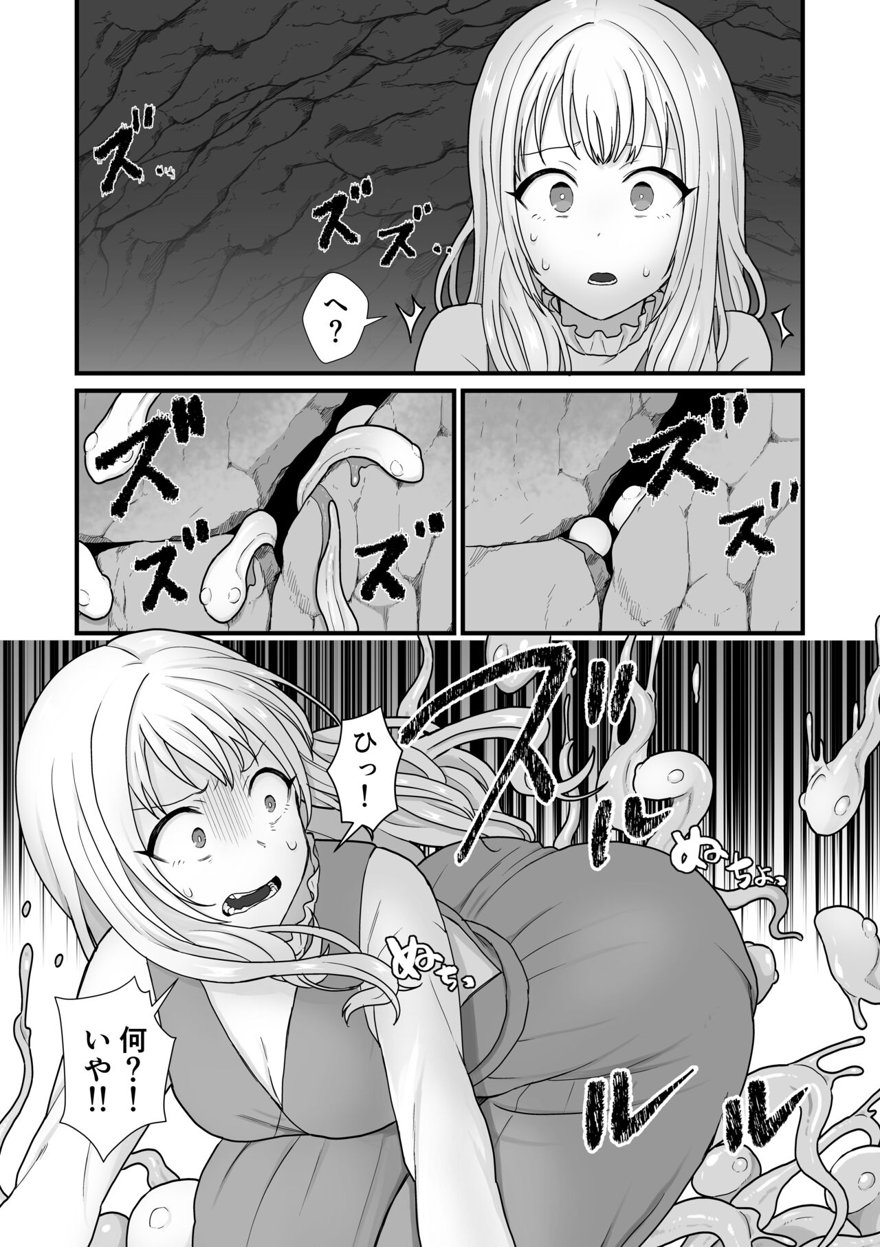 simai kisei～ nu ri tubu sa reru simai ai～ page 8 full