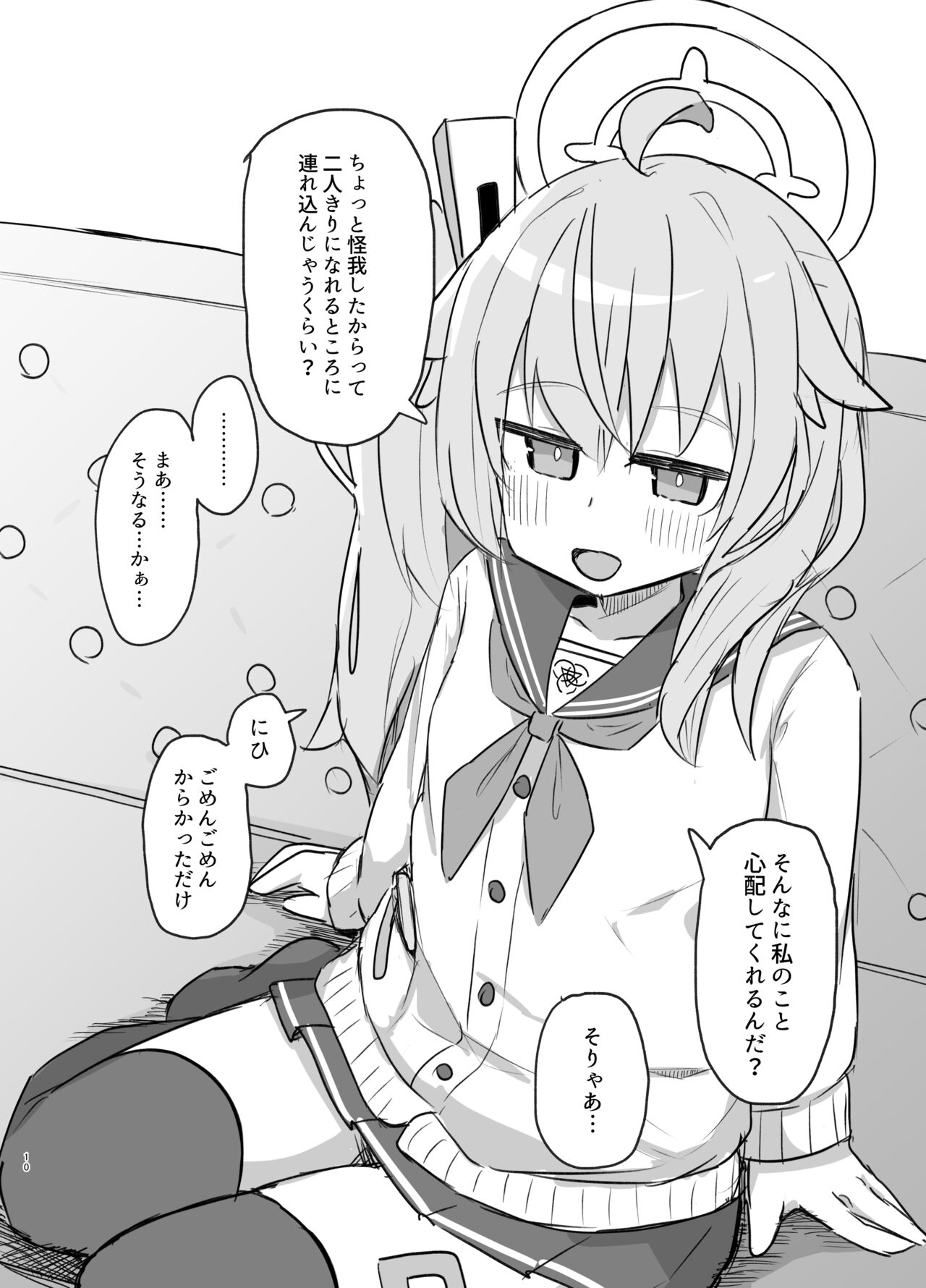Gohoubi Hoshii na page 9 full
