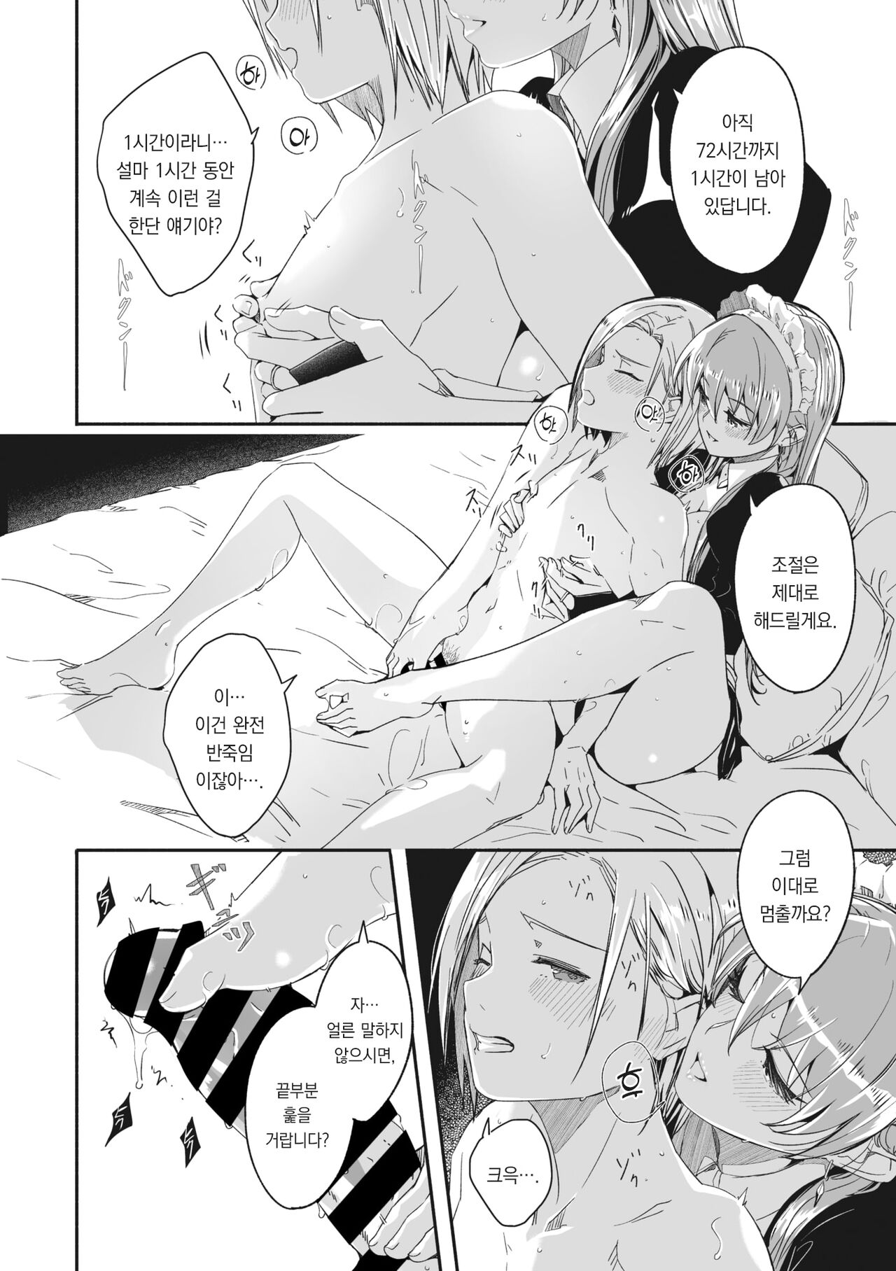 Reika wa Karei na Boku no Jouou Ch.0 + Ch.1 | 레이카는 화려한 나의 여왕 제0화 + 제1화 page 12 full