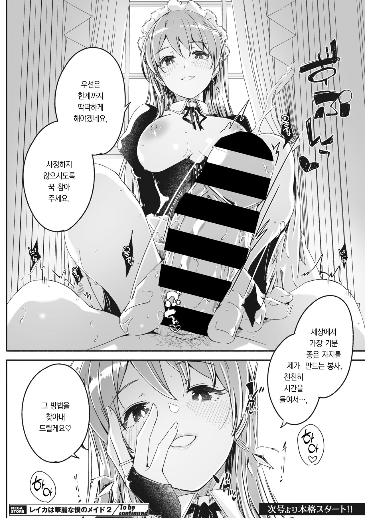 Reika wa Karei na Boku no Jouou Ch.0 + Ch.1 | 레이카는 화려한 나의 여왕 제0화 + 제1화 page 4 full
