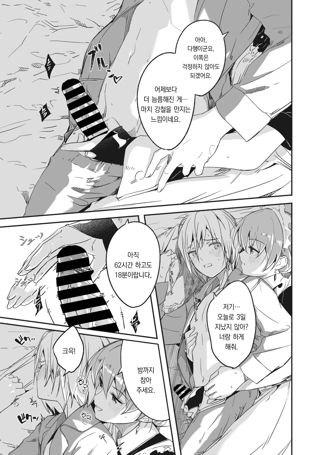 Reika wa Karei na Boku no Jouou Ch.0 + Ch.1 | 레이카는 화려한 나의 여왕 제0화 + 제1화 page 7 full