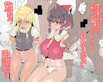 [Akazaki Sekai] Eiga de Hitogui no Buzoku ni Tsukamatta Onnanoko no Yaku o Yaru Futari (Zenpen) (Touhou Project) cover