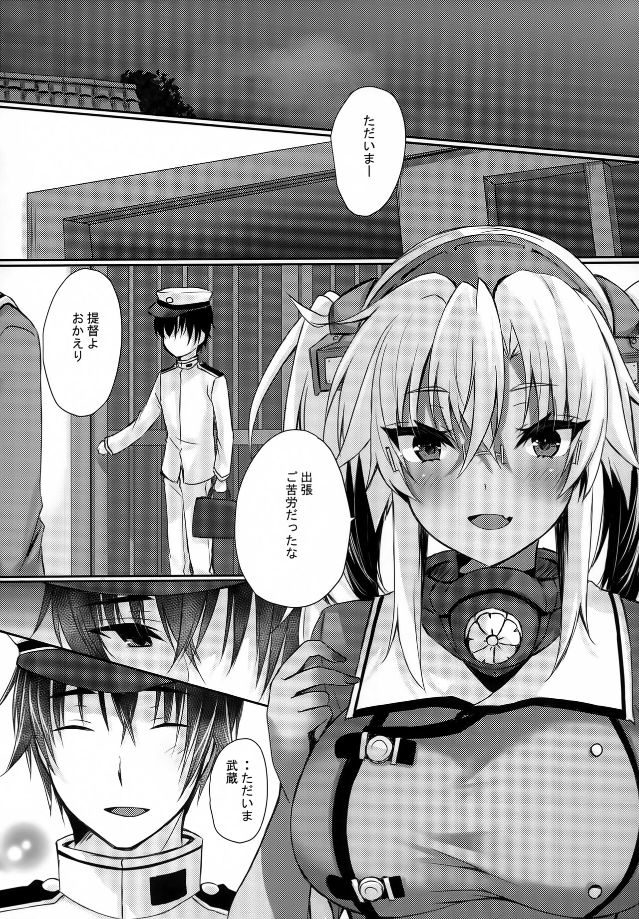 Daisenkan Koi o Suru 8 Kurenai page 11 full