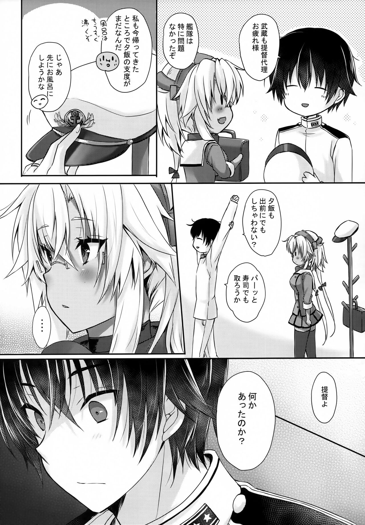 Daisenkan Koi o Suru 8 Kurenai page 12 full