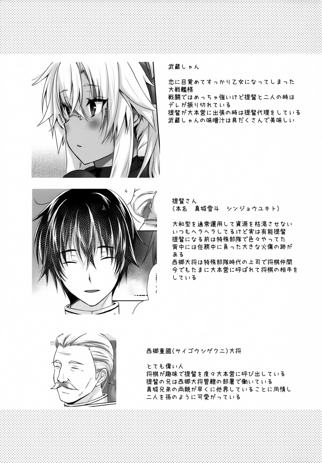 Daisenkan Koi o Suru 8 Kurenai page 2 full