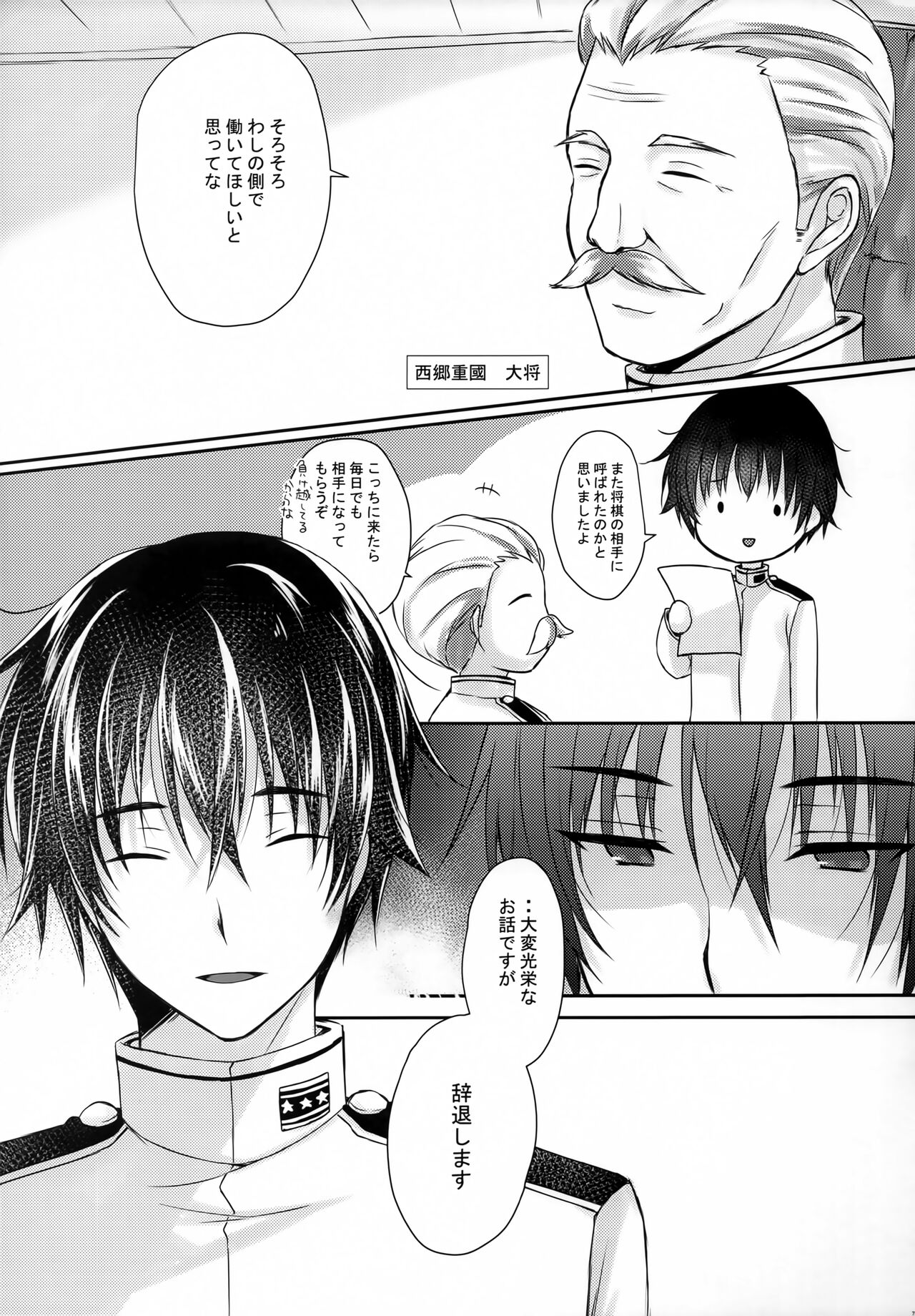 Daisenkan Koi o Suru 8 Kurenai page 6 full