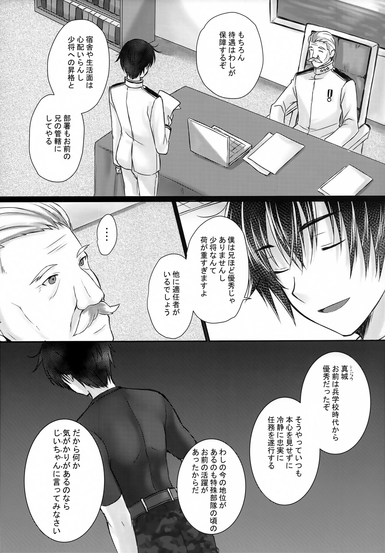 Daisenkan Koi o Suru 8 Kurenai page 7 full