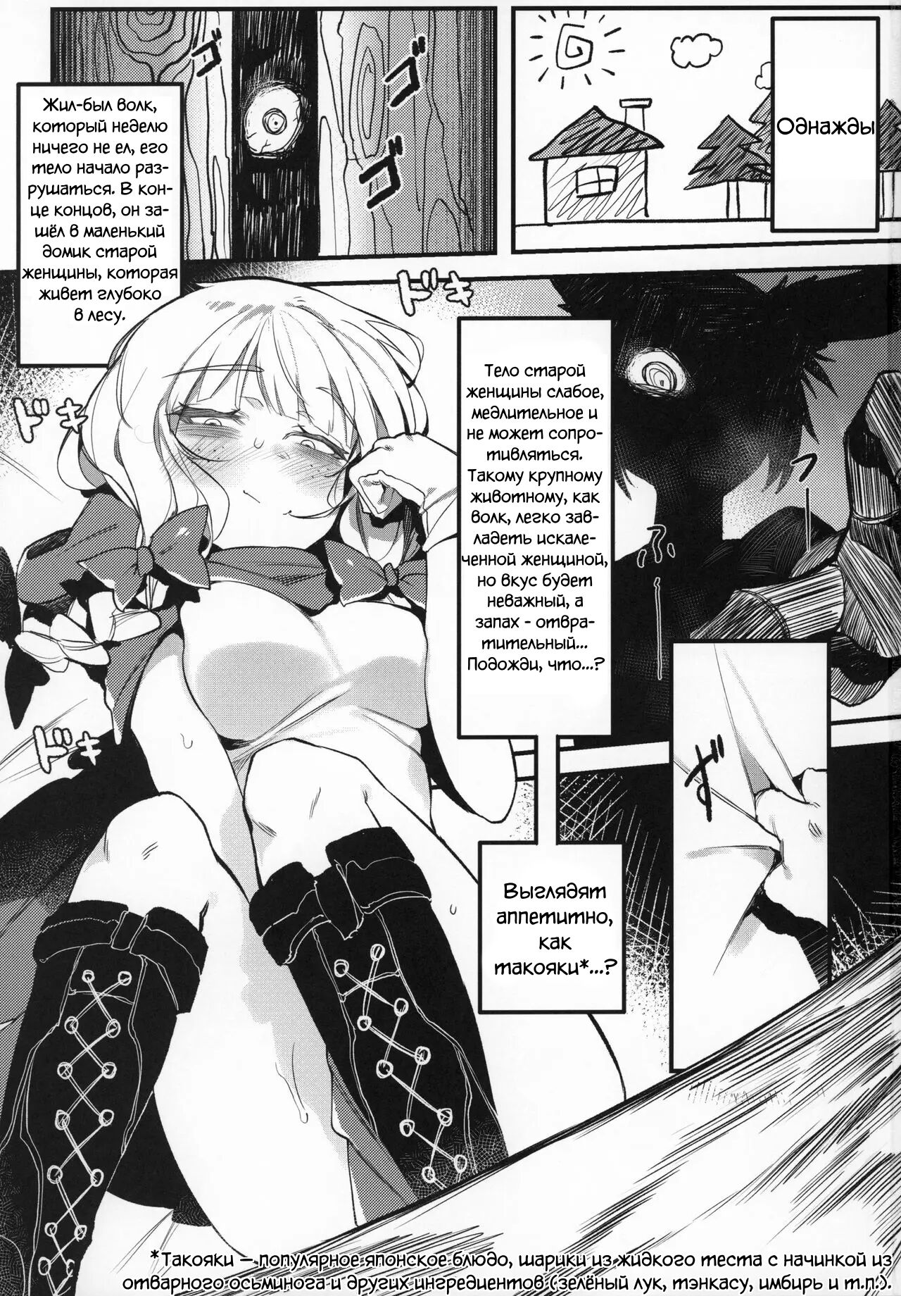 Hoshoku Shoujo II page 2 full