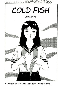 Tsumetai Ameta | Cold Fish