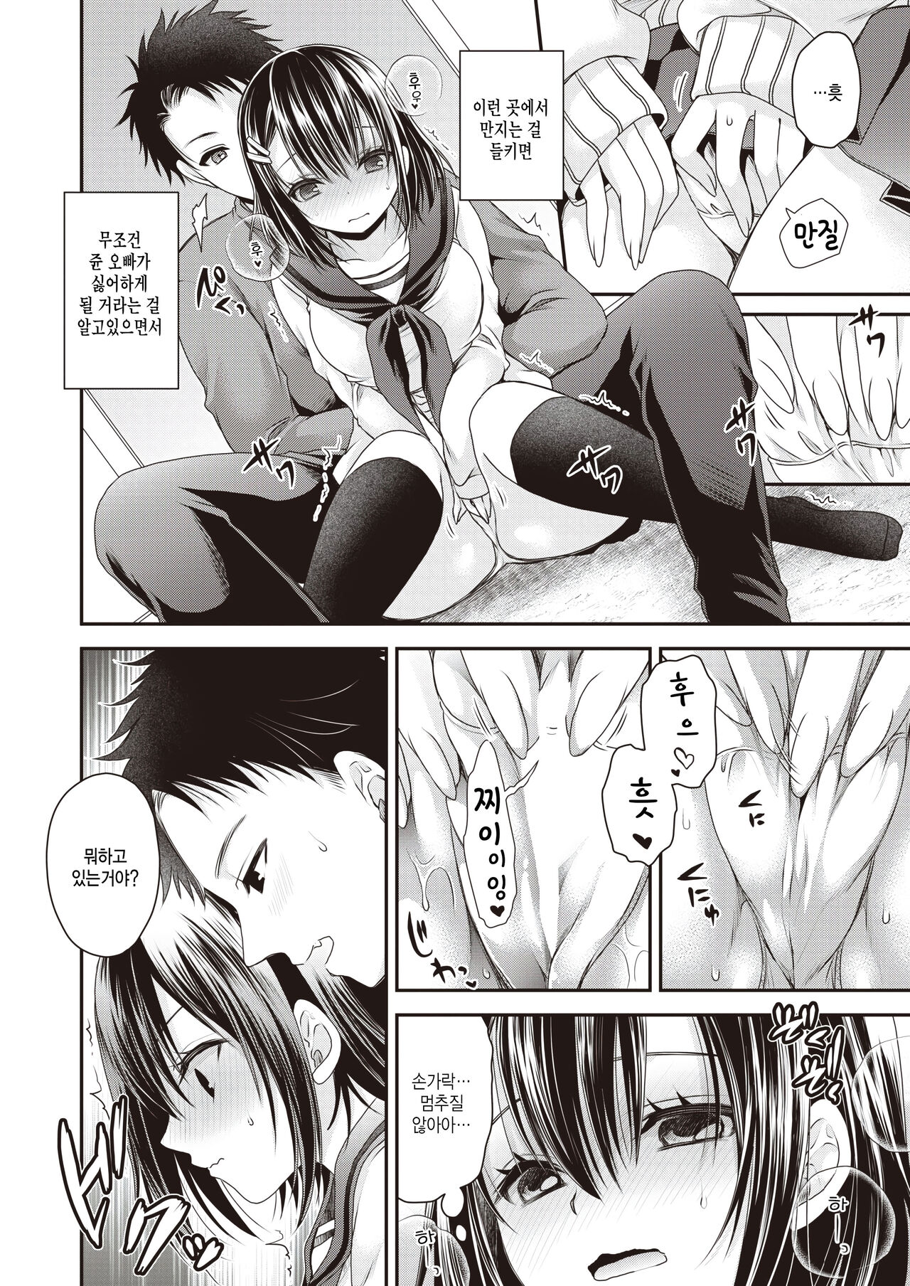 Chiteki Koukishin page 6 full