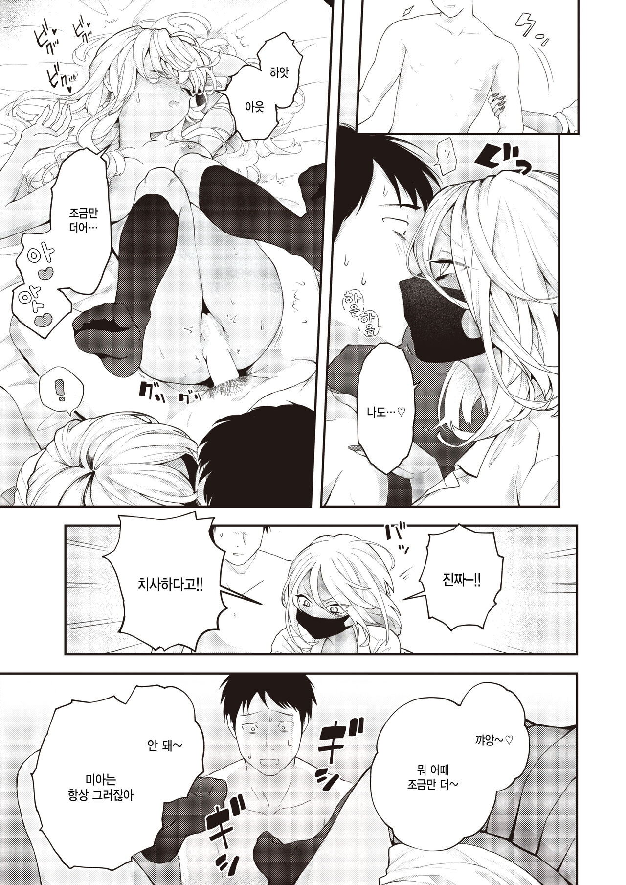 Tamani wa Jidou Hanbaiki de Onnanoko o Kaou page 11 full