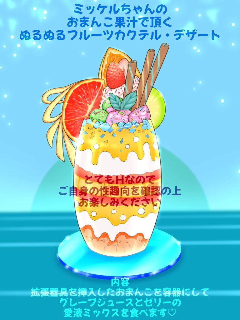 Mikkeru Jelly page 2 full