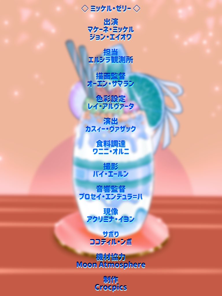 Mikkeru Jelly page 7 full