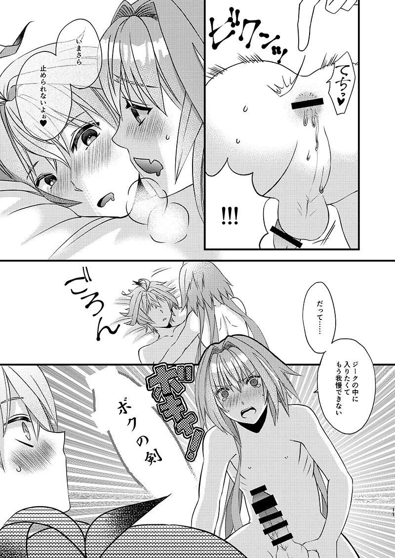 Eiyuu Jiko page 11 full