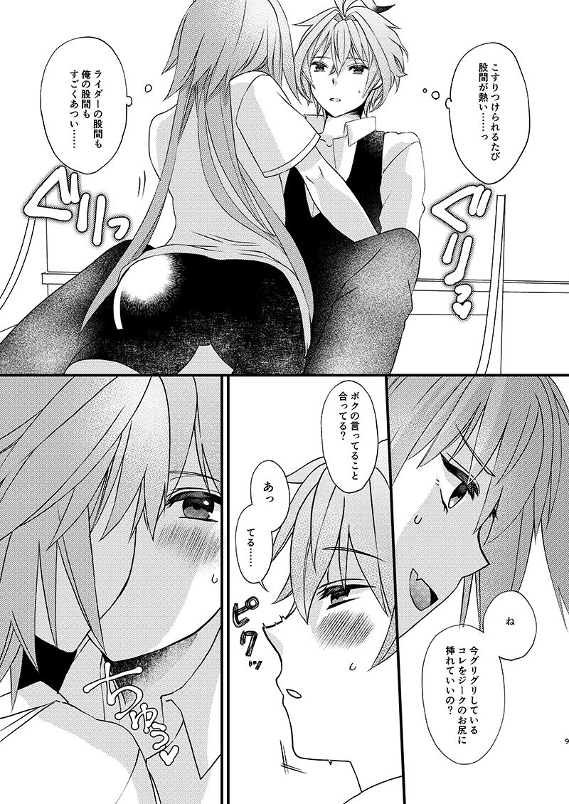 Eiyuu Jiko page 9 full