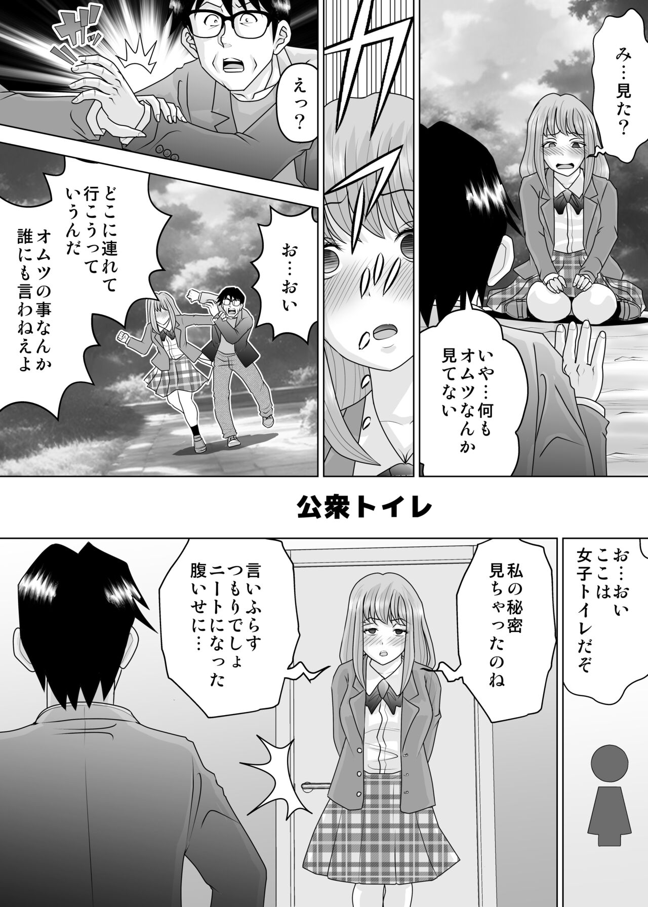 Meeting her was the beginning of a new world page 10 full