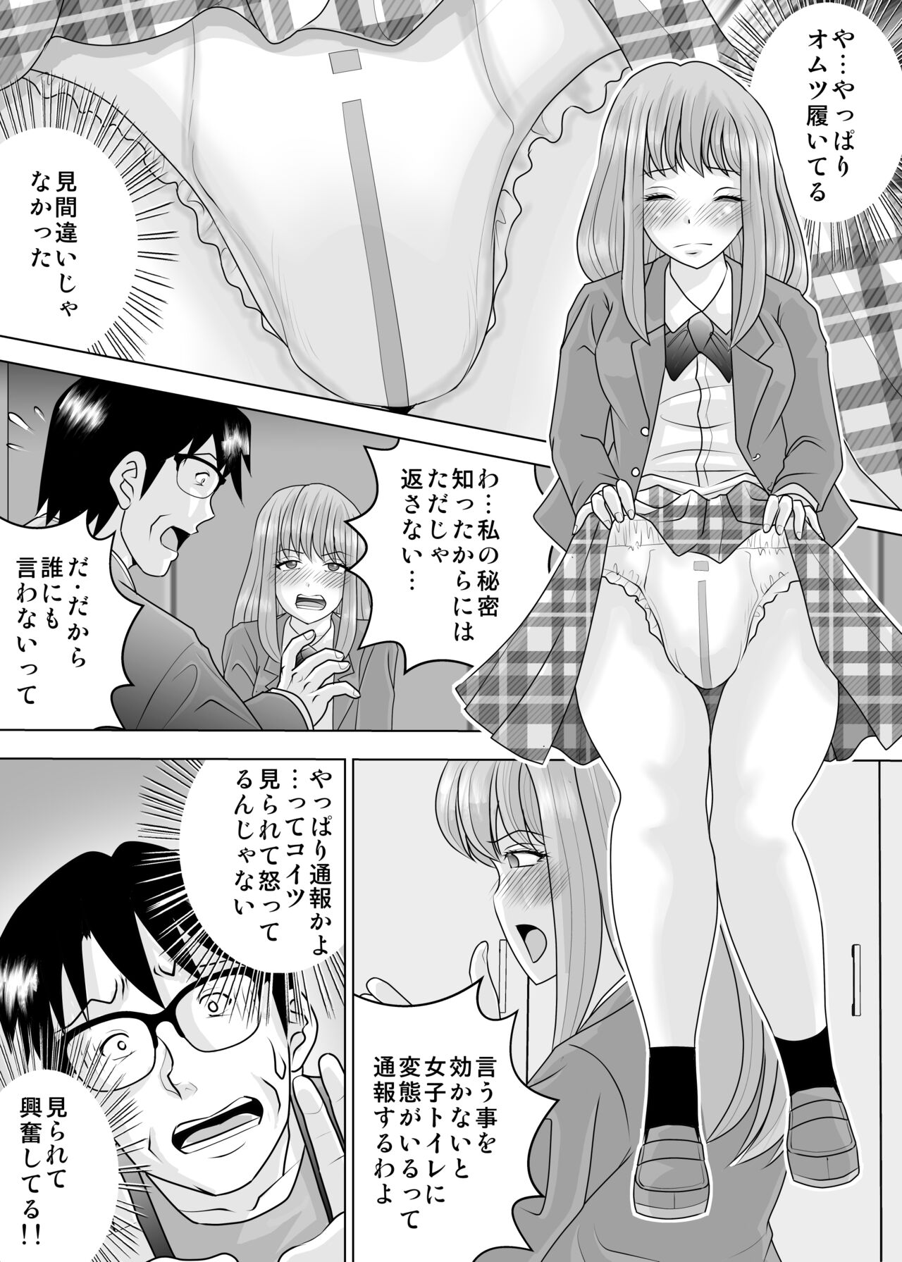 Meeting her was the beginning of a new world page 11 full