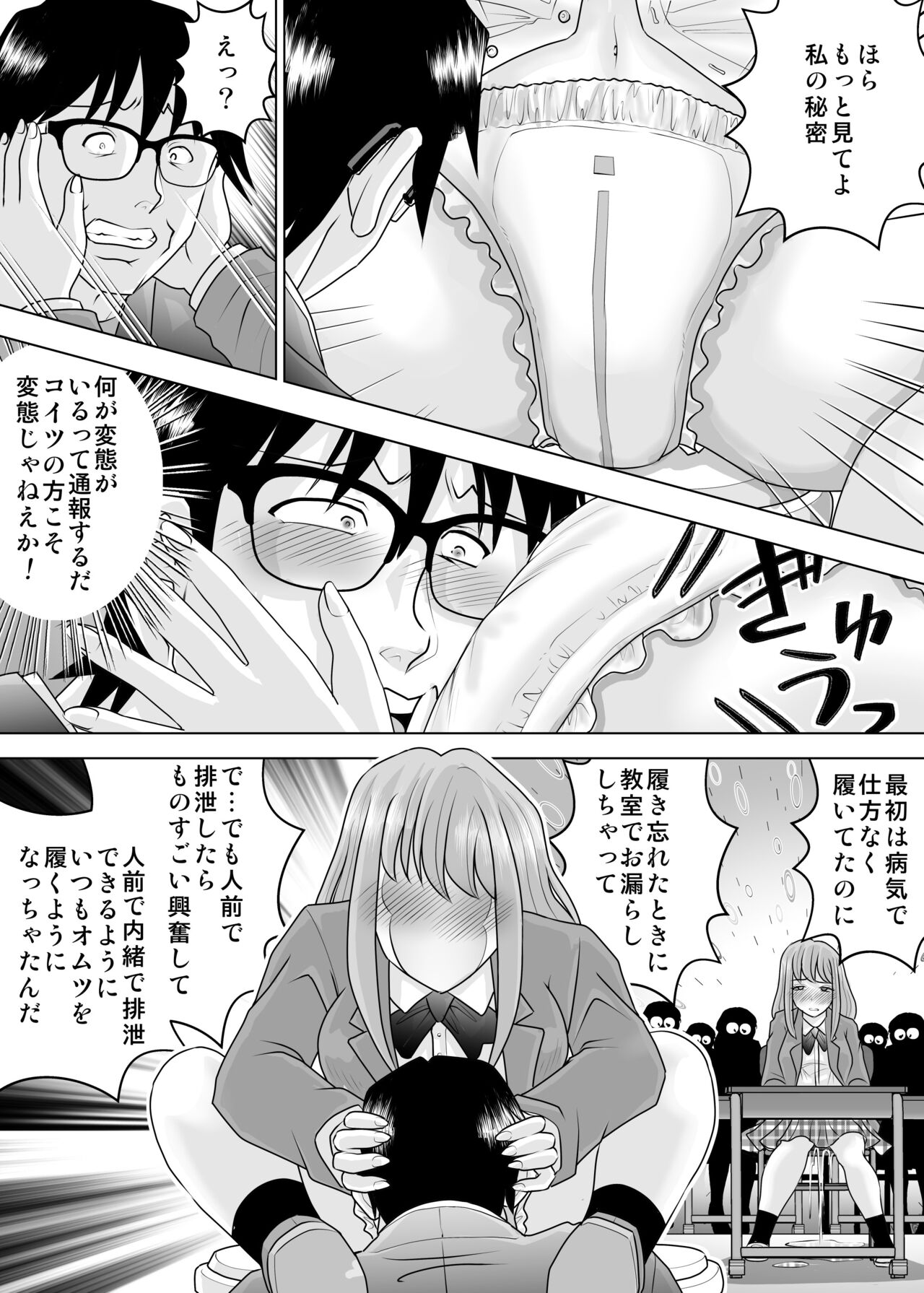 Meeting her was the beginning of a new world page 12 full